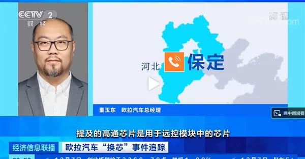 歐拉就偷換芯片致歉；FF 全球首家旗艦店落戶洛杉磯；福特首次確認(rèn)寧德時(shí)代為其電池供應(yīng)商